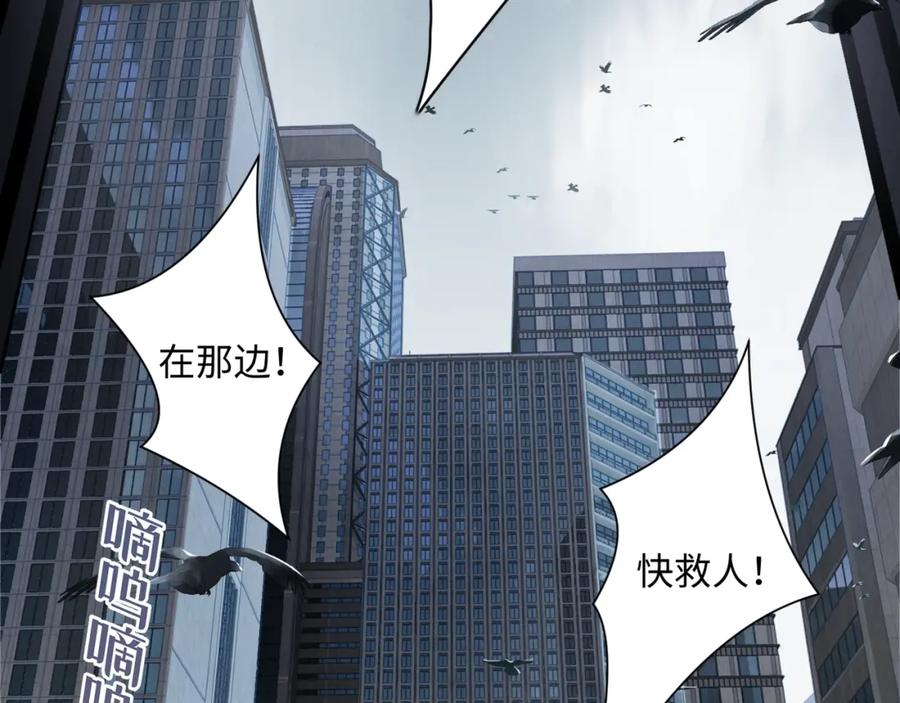 《破云2：吞海》第1话 狭路相逢 第7页
