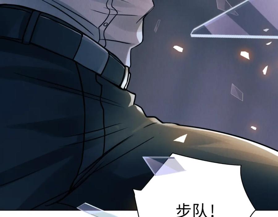 《破云2：吞海》第1话 狭路相逢 第67页