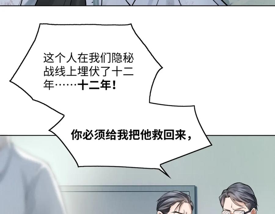 《破云2：吞海》第1话 狭路相逢 第22页