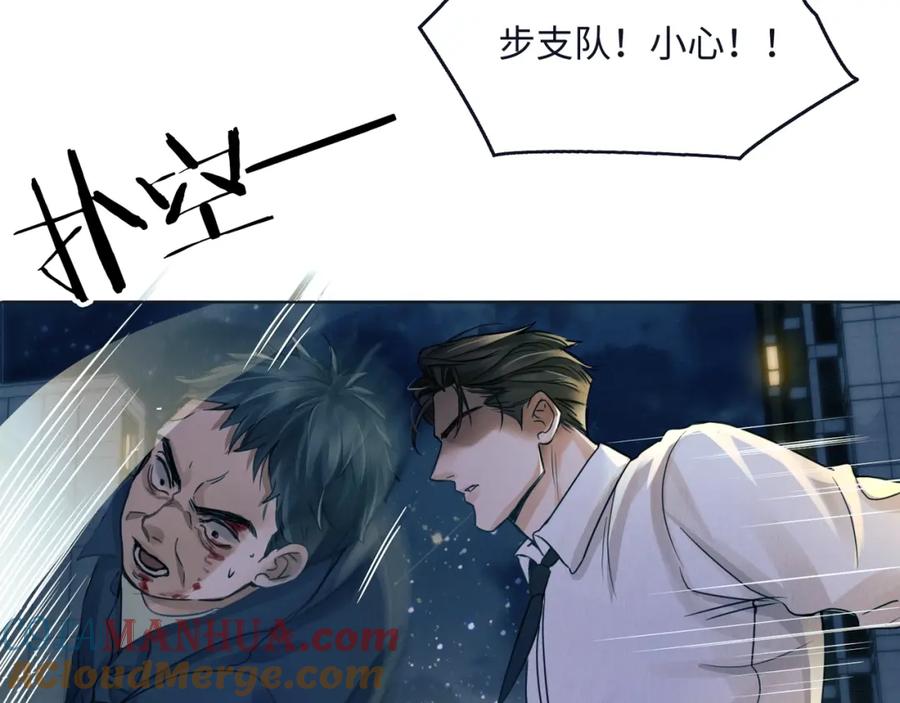 《破云2：吞海》第1话 狭路相逢 第77页