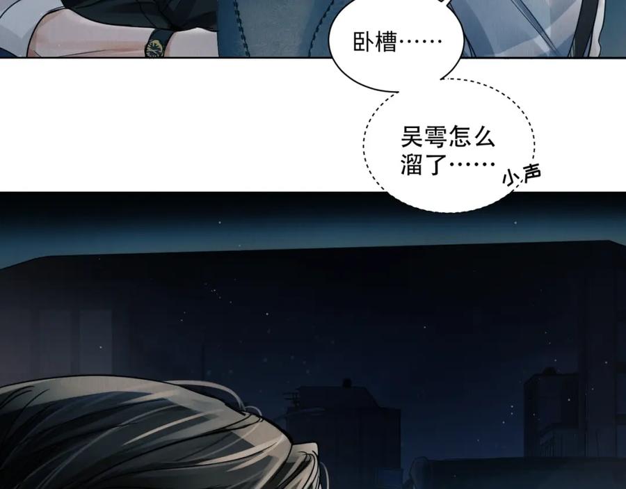 《破云2：吞海》第1话 狭路相逢 第154页