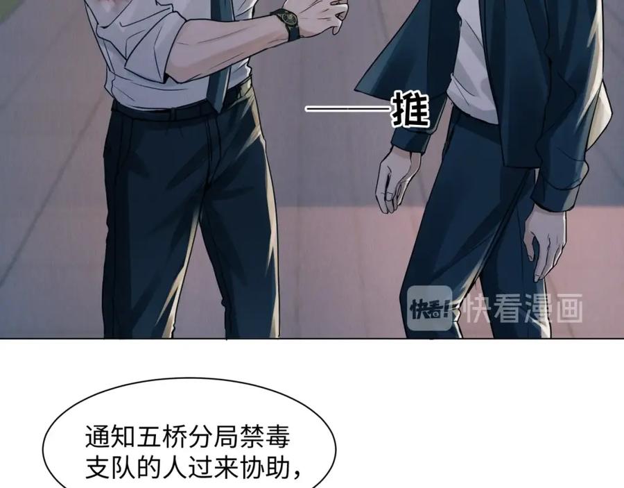 《破云2：吞海》第1话 狭路相逢 第118页