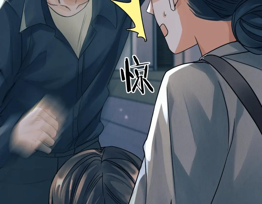 《破云2：吞海》第1话 狭路相逢 第59页