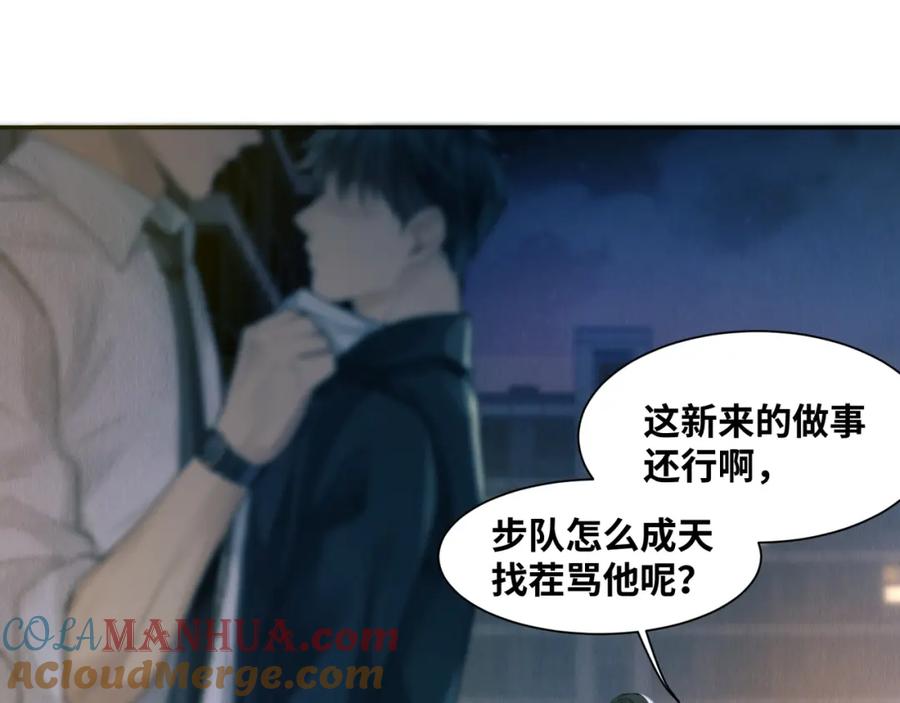 《破云2：吞海》第1话 狭路相逢 第109页