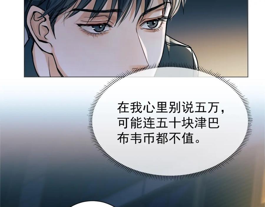 《破云2：吞海》第1话 狭路相逢 第134页