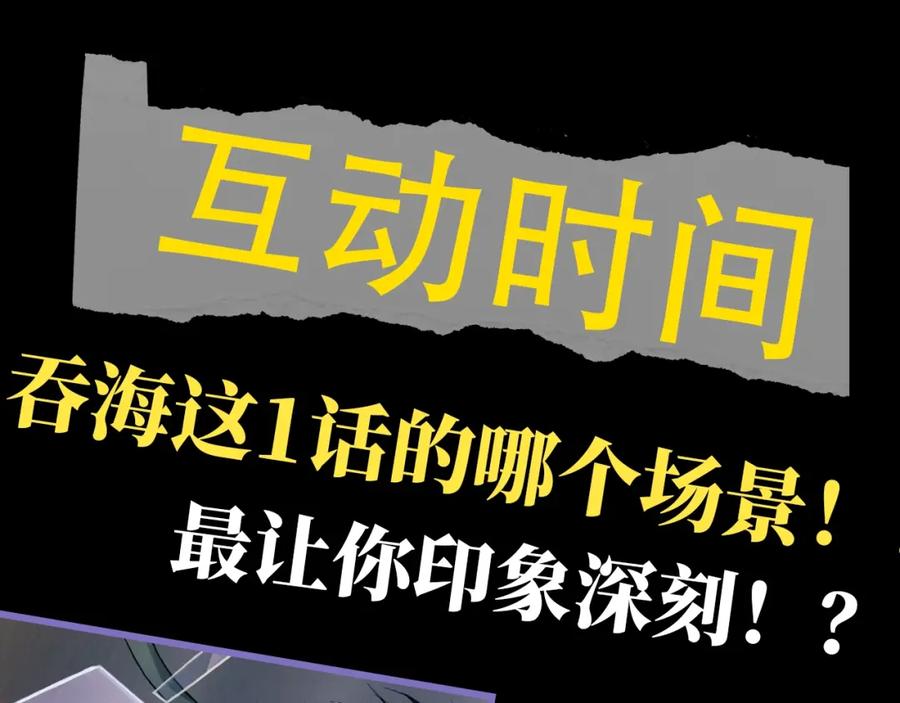 《破云2：吞海》第1话 狭路相逢 第170页