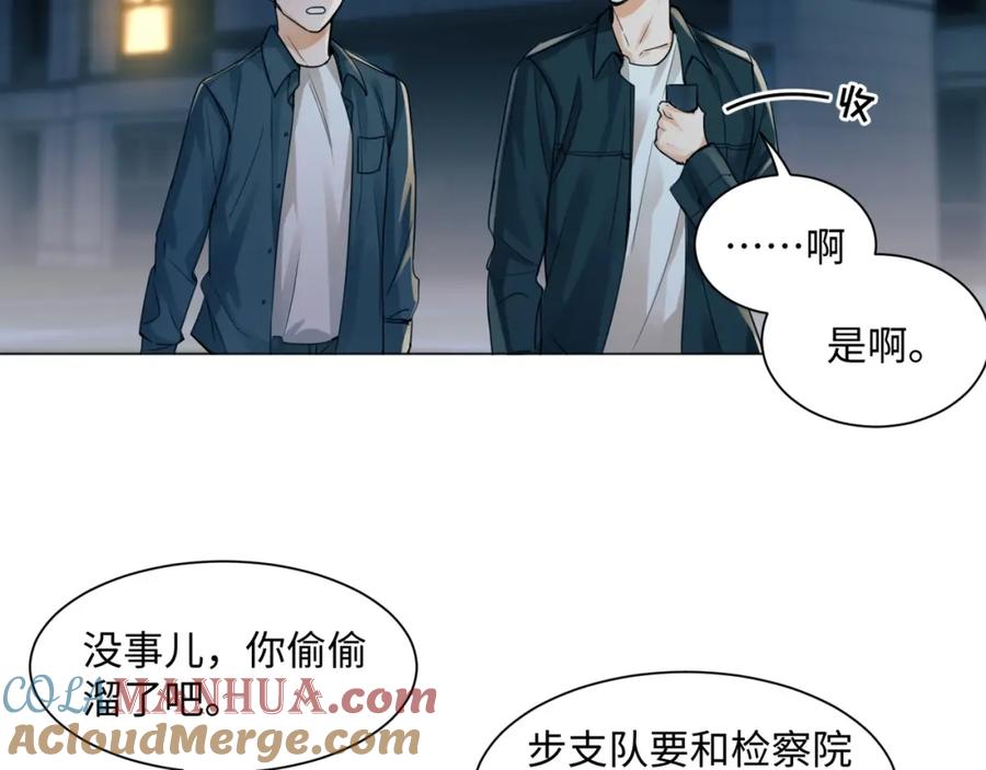 《破云2：吞海》第1话 狭路相逢 第129页