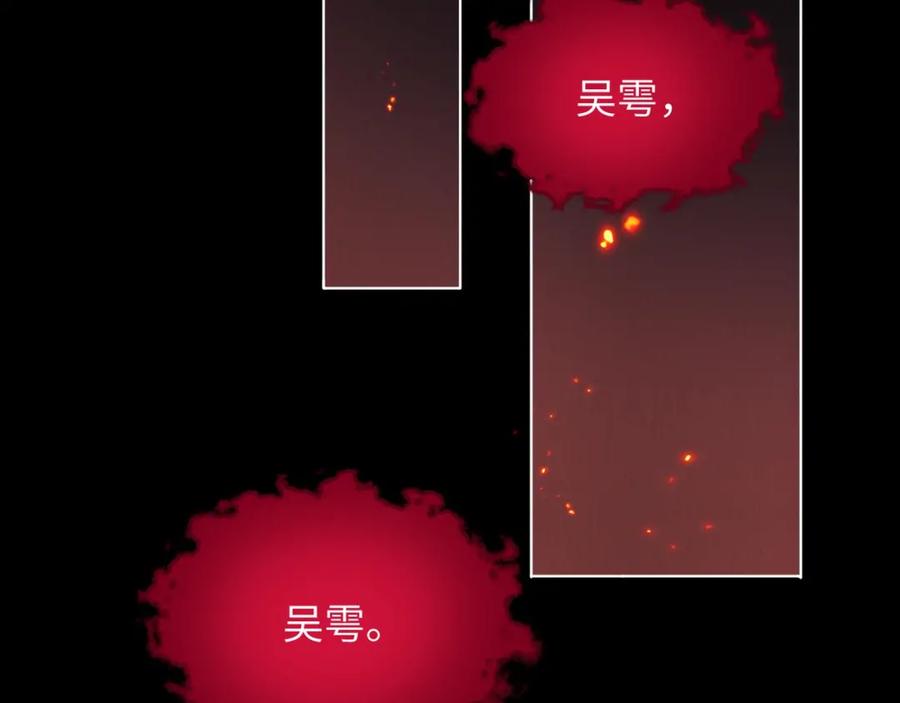《破云2：吞海》第1话 狭路相逢 第31页