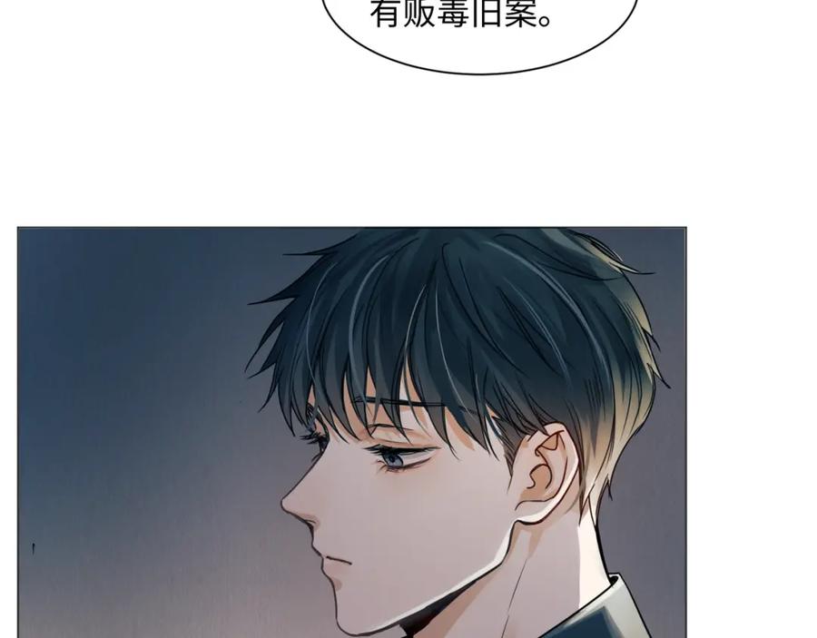 《破云2：吞海》第1话 狭路相逢 第120页