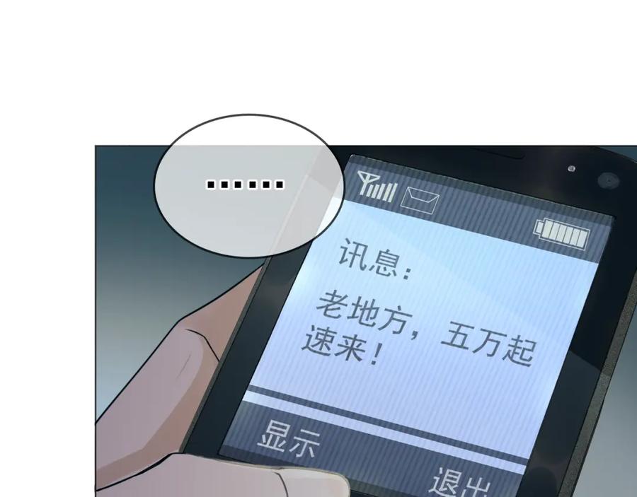 《破云2：吞海》第1话 狭路相逢 第127页