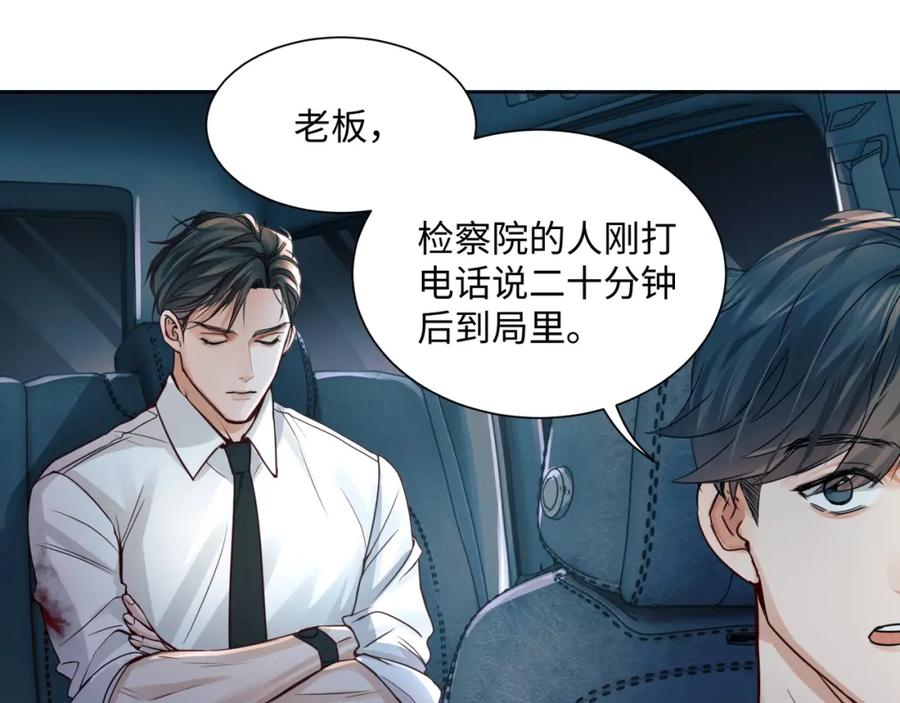 《破云2：吞海》第1话 狭路相逢 第142页