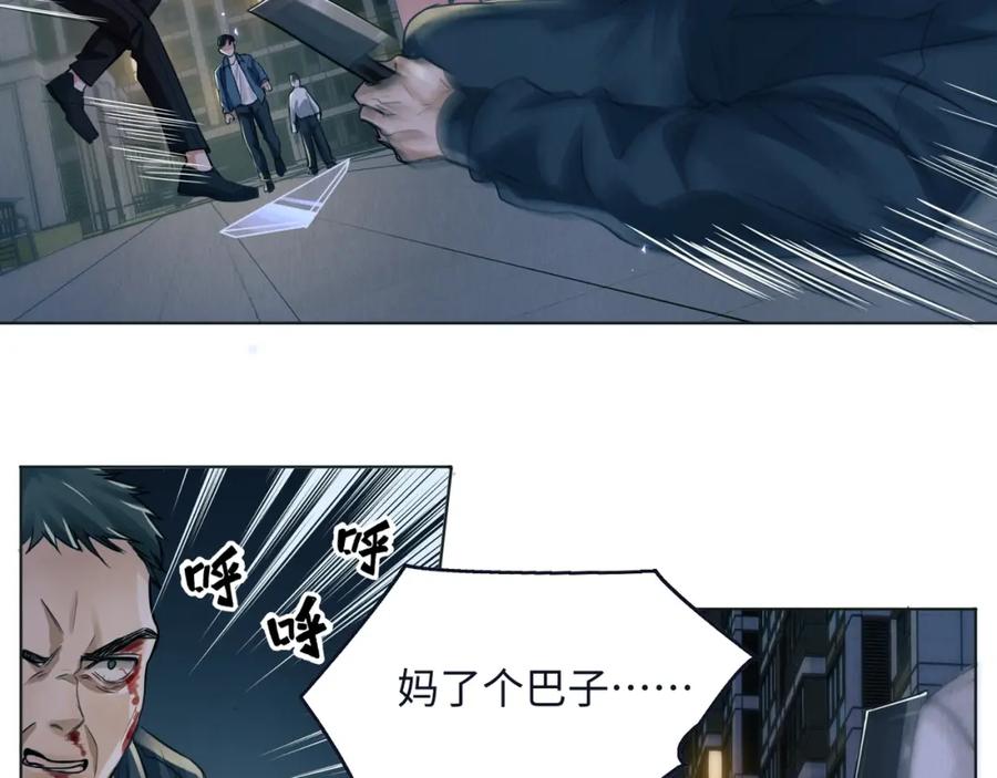 《破云2：吞海》第1话 狭路相逢 第75页