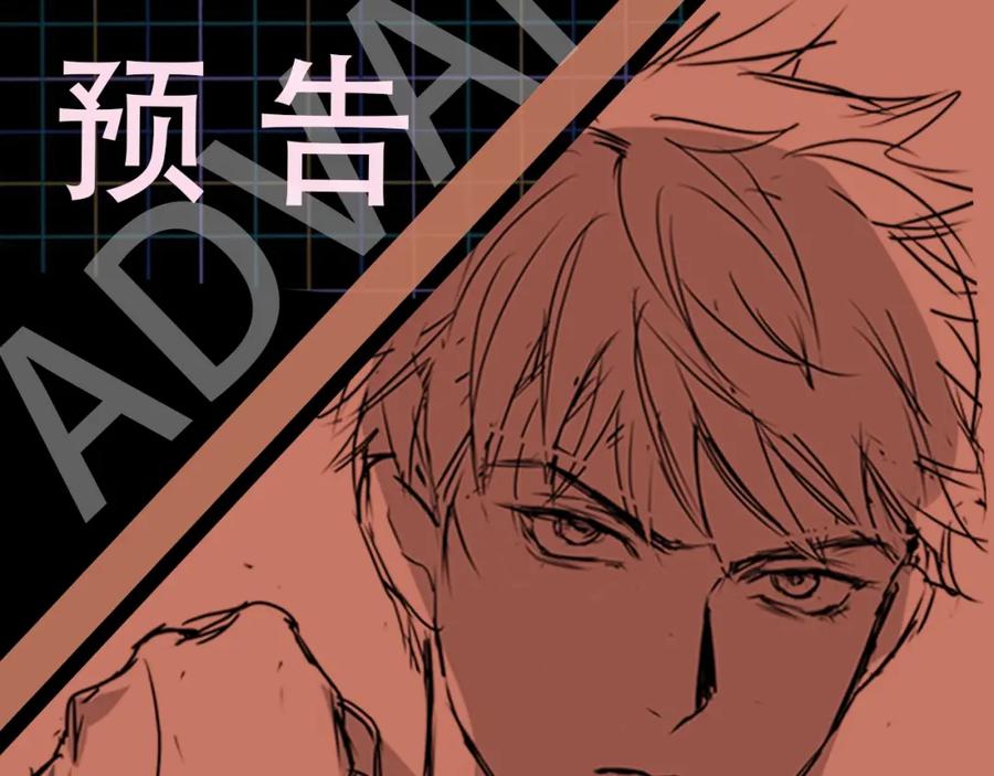 《破云2：吞海》第1话 狭路相逢 第163页