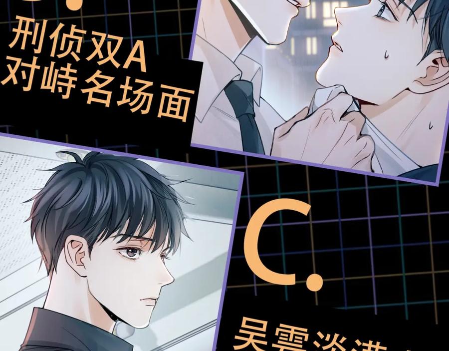 《破云2：吞海》第1话 狭路相逢 第172页