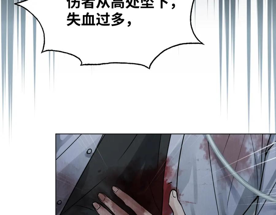 《破云2：吞海》第1话 狭路相逢 第19页