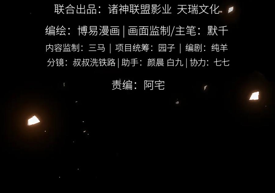 《破云2：吞海》第1话 狭路相逢 第4页