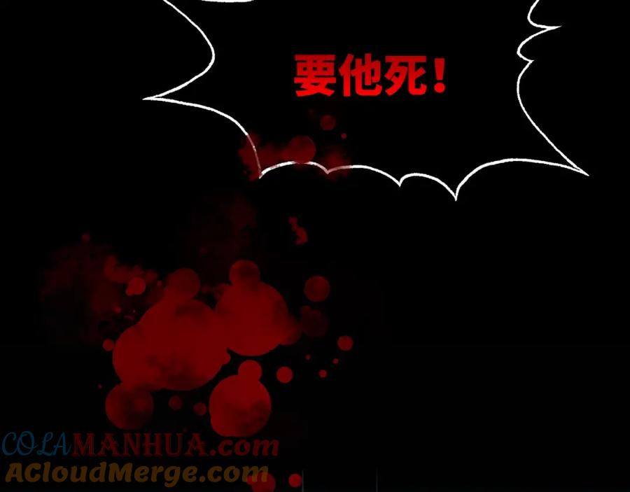 《破云2：吞海》第1话 狭路相逢 第17页