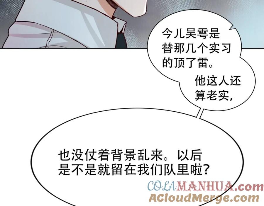 《破云2：吞海》第1话 狭路相逢 第145页
