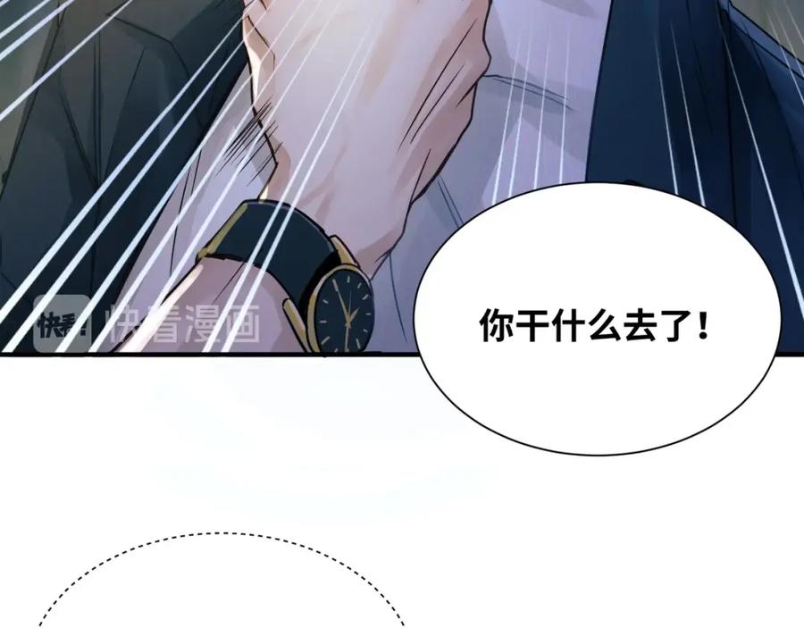 《破云2：吞海》第1话 狭路相逢 第98页