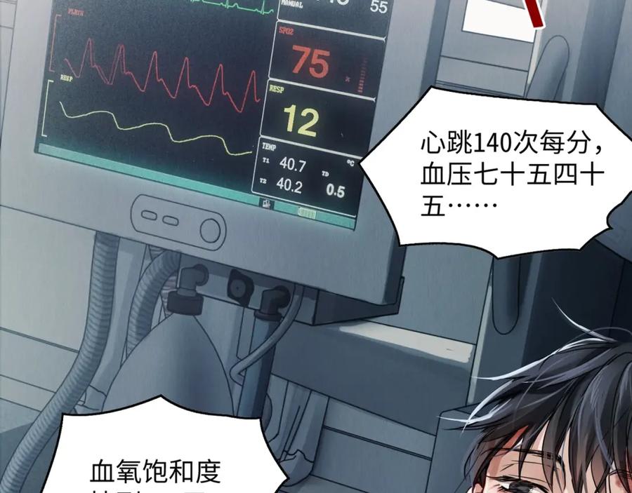 《破云2：吞海》第1话 狭路相逢 第26页