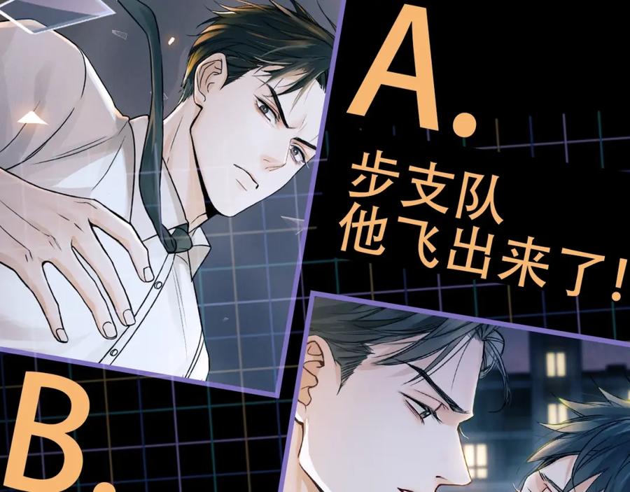 《破云2：吞海》第1话 狭路相逢 第171页
