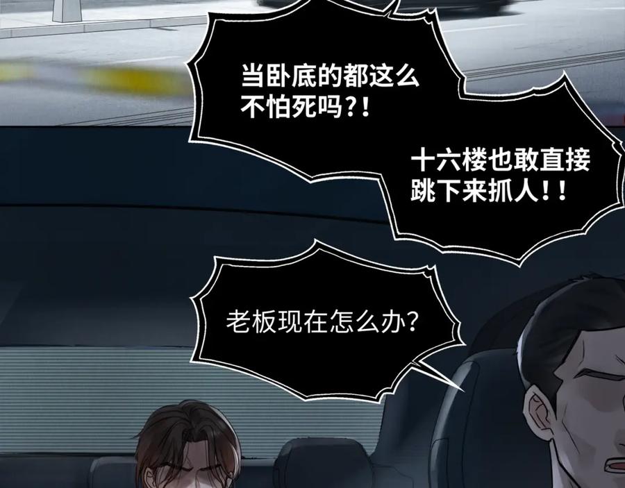 《破云2：吞海》第1话 狭路相逢 第12页