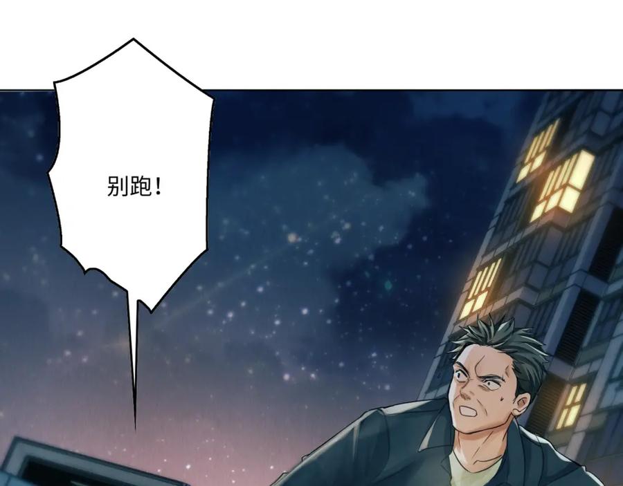 《破云2：吞海》第1话 狭路相逢 第54页