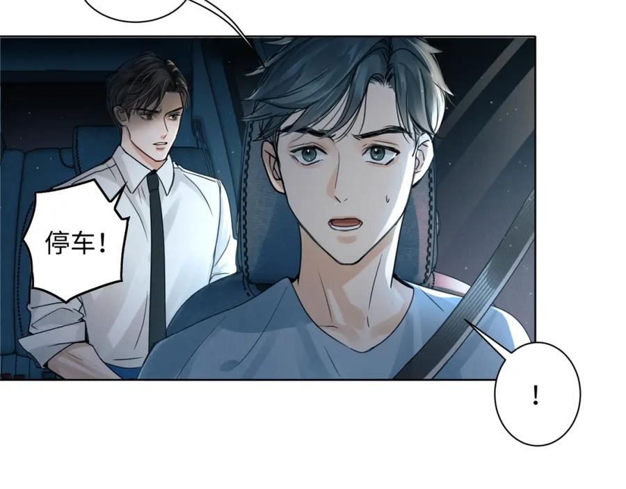 《破云2：吞海》第1话 狭路相逢 第151页