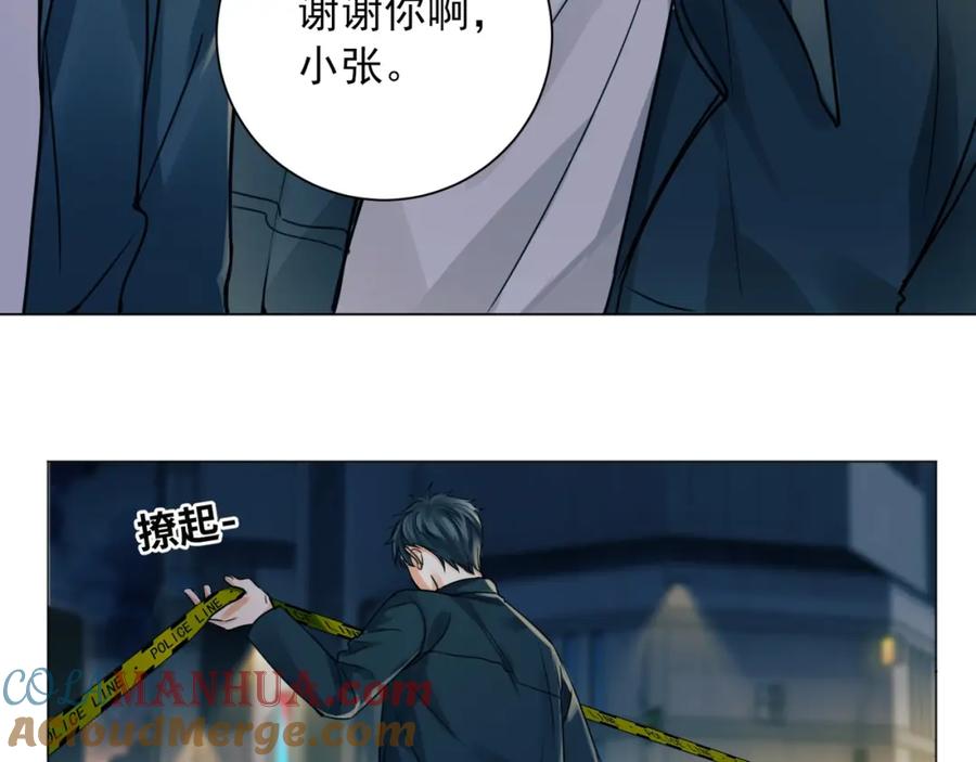 《破云2：吞海》第1话 狭路相逢 第137页