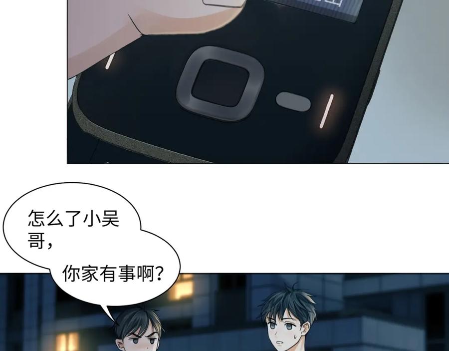 《破云2：吞海》第1话 狭路相逢 第128页