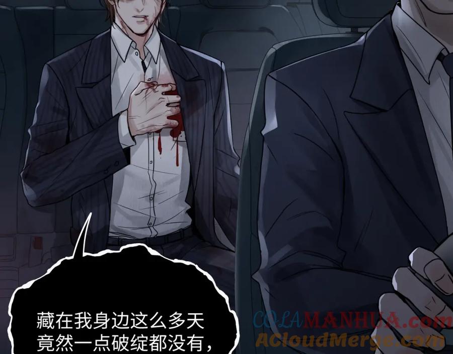 《破云2：吞海》第1话 狭路相逢 第13页