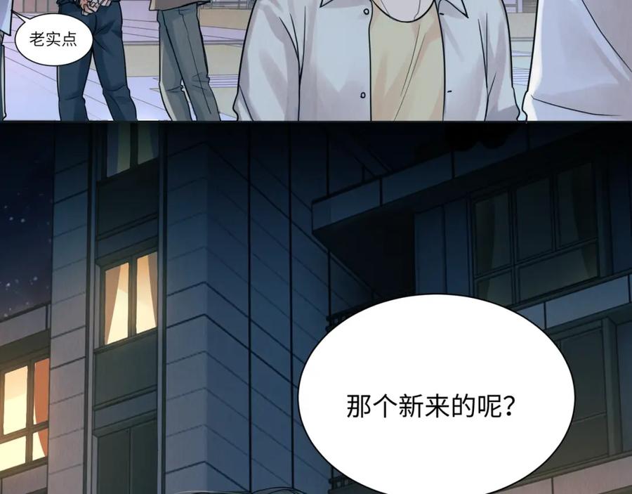 《破云2：吞海》第1话 狭路相逢 第88页