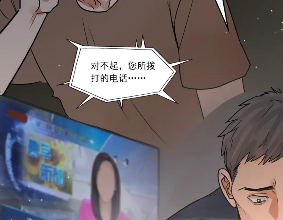 《破云2：吞海》第70话 线索 第67页