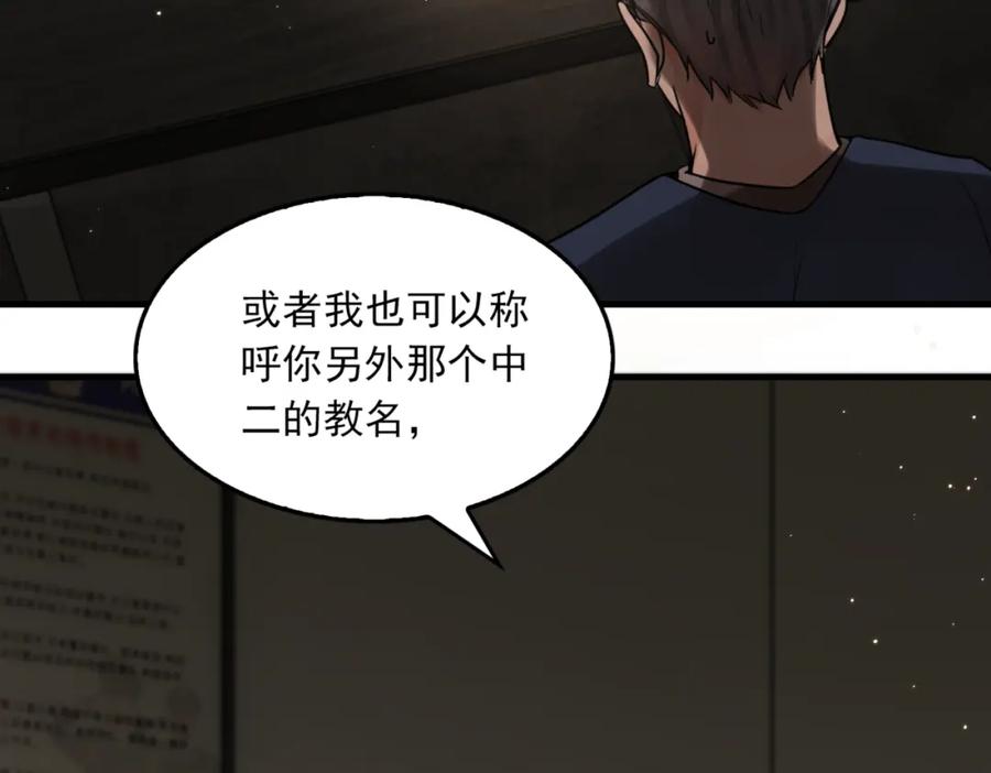 《破云2：吞海》第70话 线索 第18页