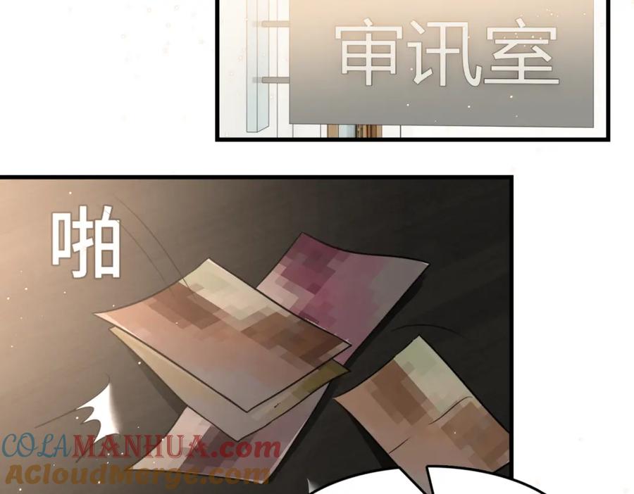 《破云2：吞海》第70话 线索 第13页