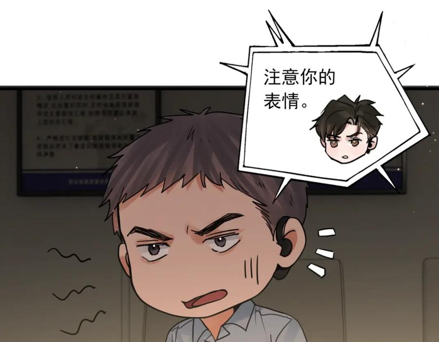 《破云2：吞海》第70话 线索 第40页