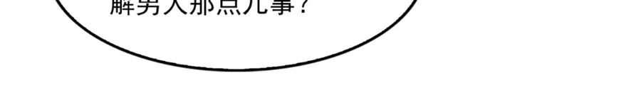 《破云2：吞海》第70话 线索 第54页