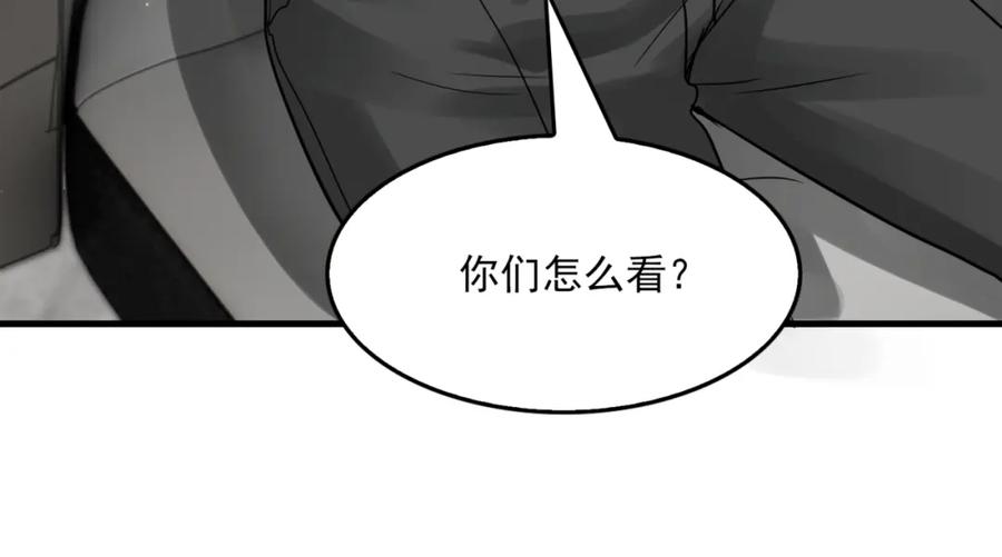 《破云2：吞海》第70话 线索 第103页