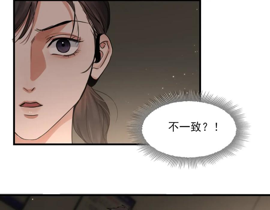 《破云2：吞海》第70话 线索 第72页