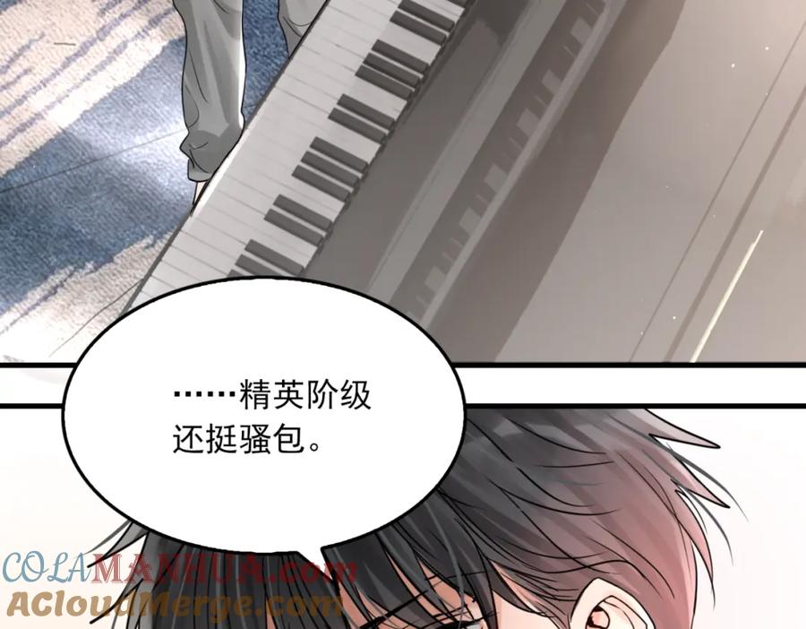 《破云2：吞海》第70话 线索 第5页