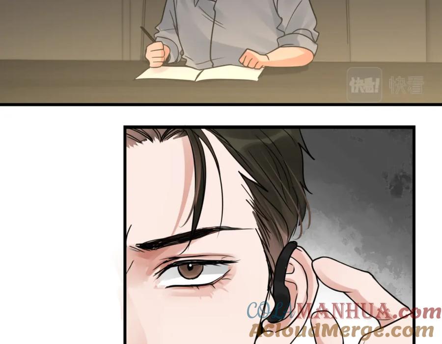 《破云2：吞海》第70话 线索 第41页