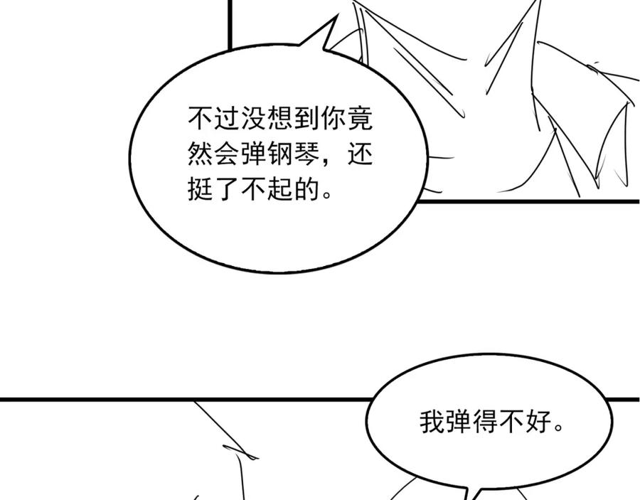 《破云2：吞海》第70话 线索 第107页