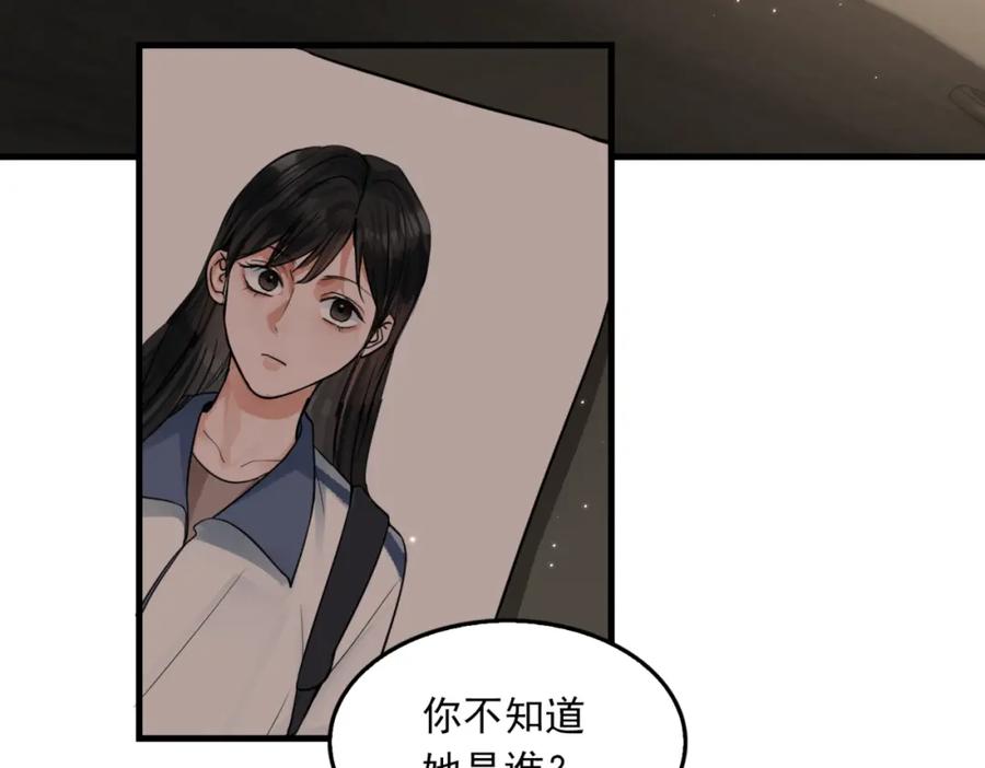 《破云2：吞海》第70话 线索 第74页