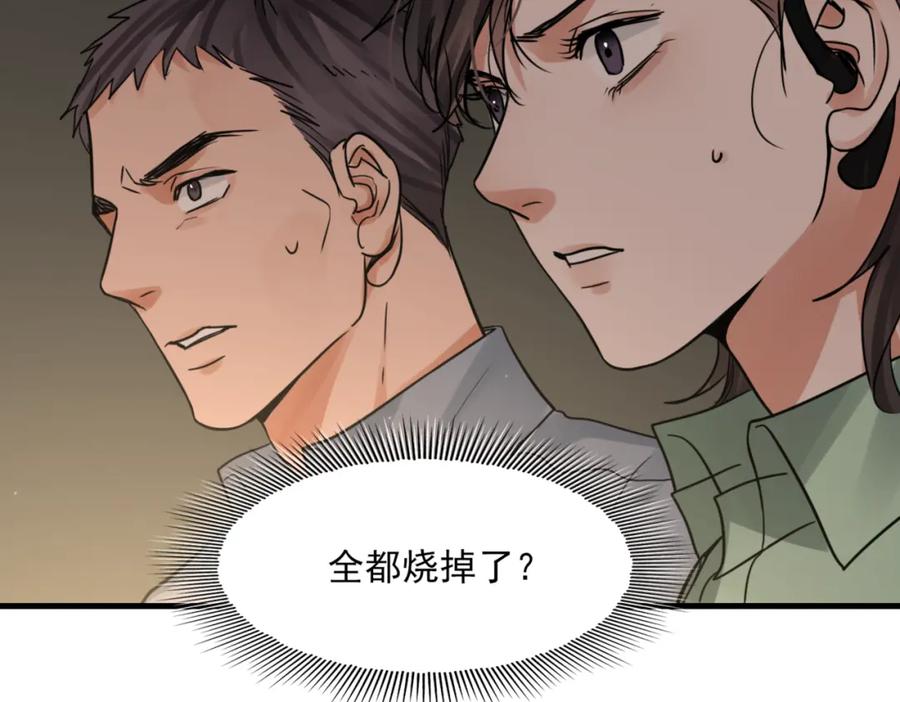 《破云2：吞海》第70话 线索 第94页