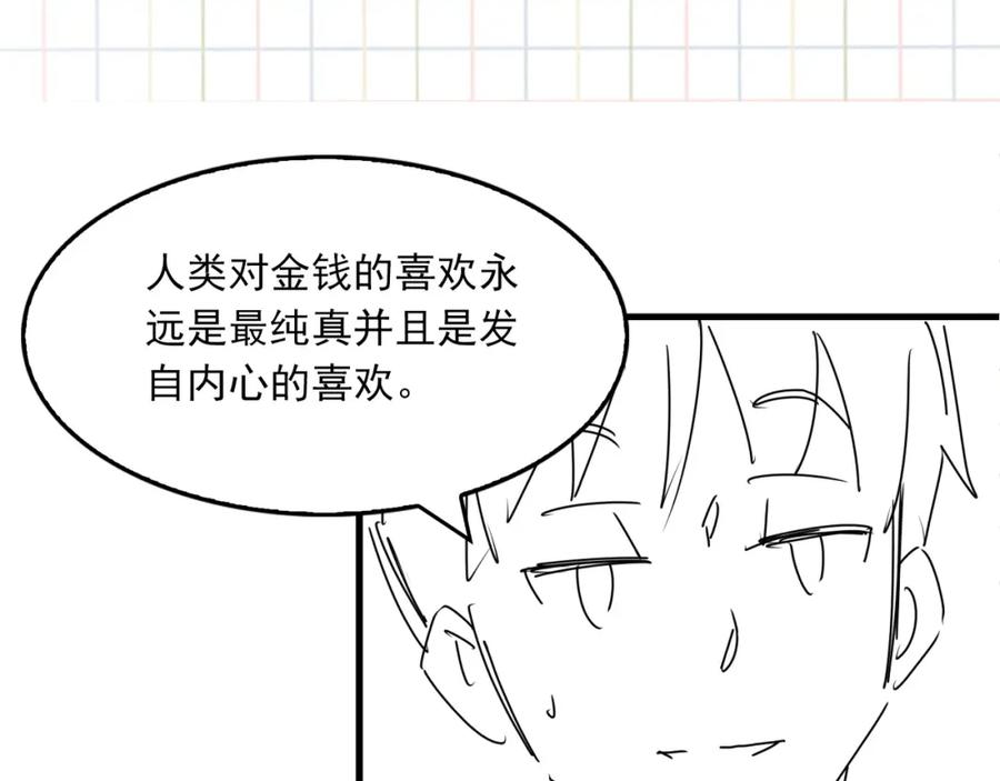 《破云2：吞海》第70话 线索 第106页