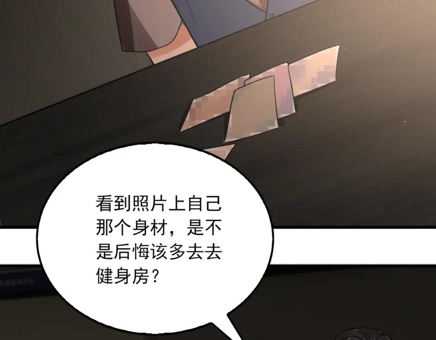 《破云2：吞海》第70话 线索 第15页