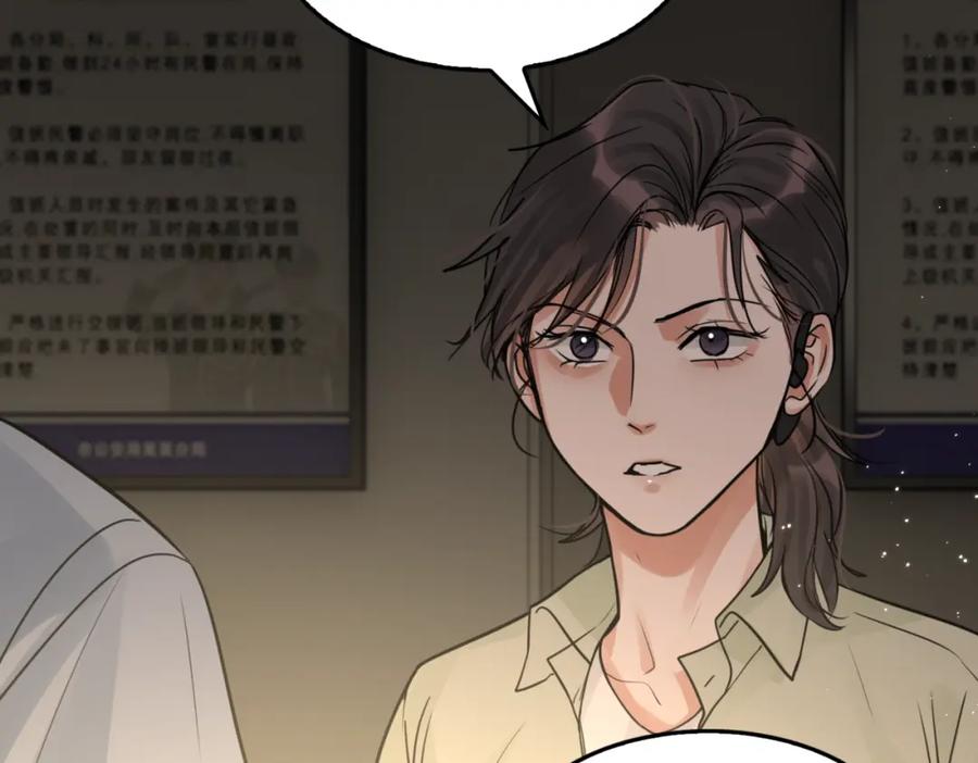 《破云2：吞海》第70话 线索 第44页