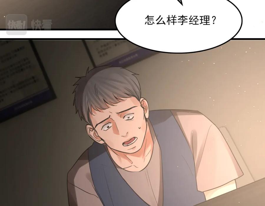 《破云2：吞海》第70话 线索 第14页