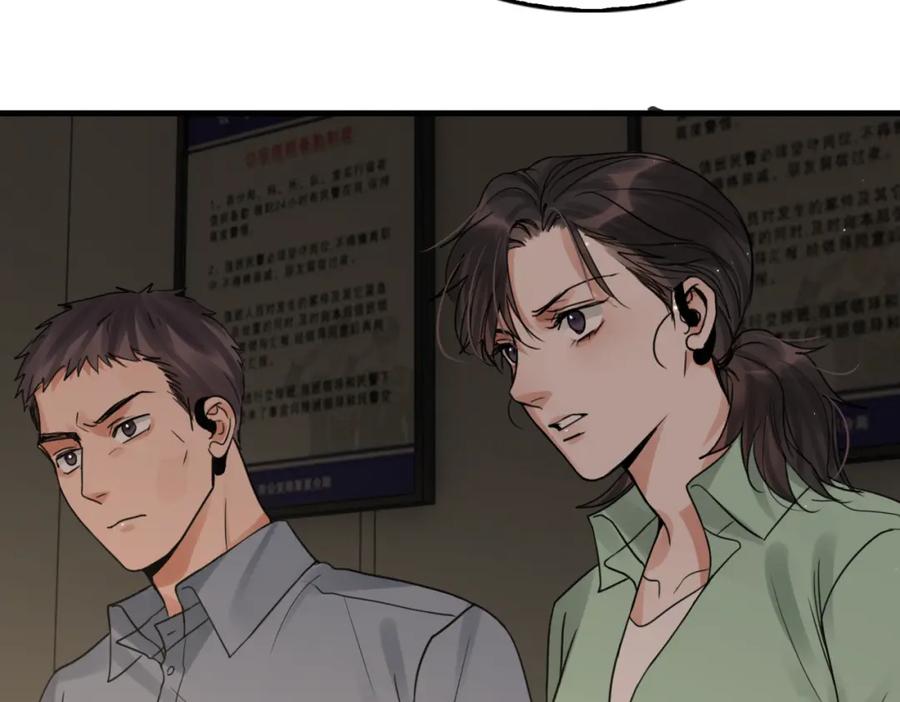 《破云2：吞海》第70话 线索 第90页