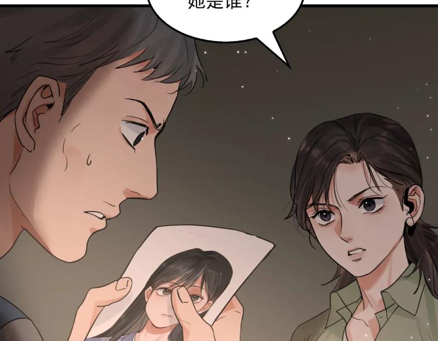 《破云2：吞海》第70话 线索 第75页
